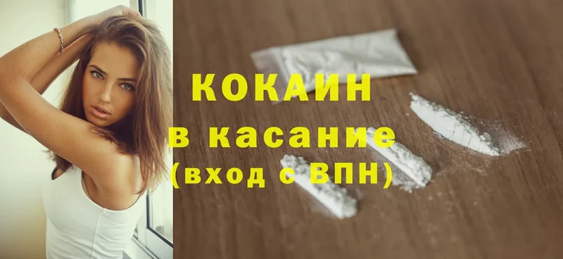 COCAIN Колумбийский  omg ТОР  Павловский Посад  цены наркотик 